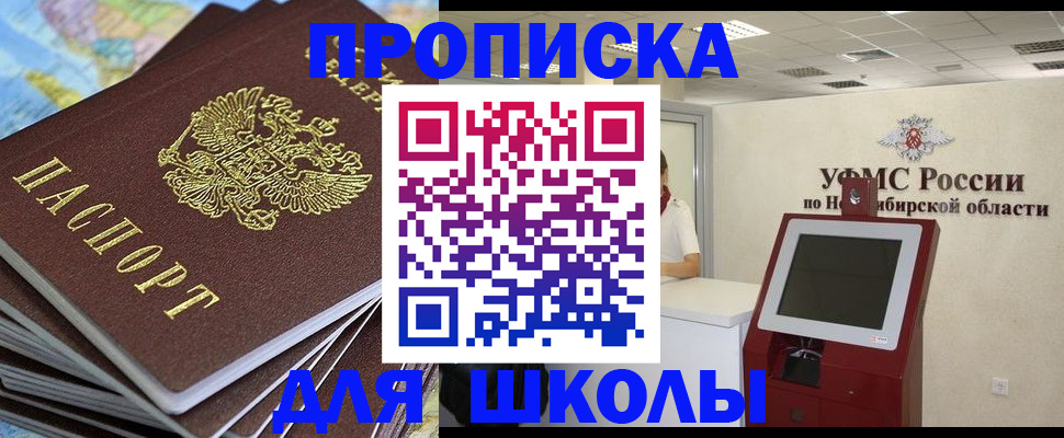 регистрация для дет. сада в Пласте