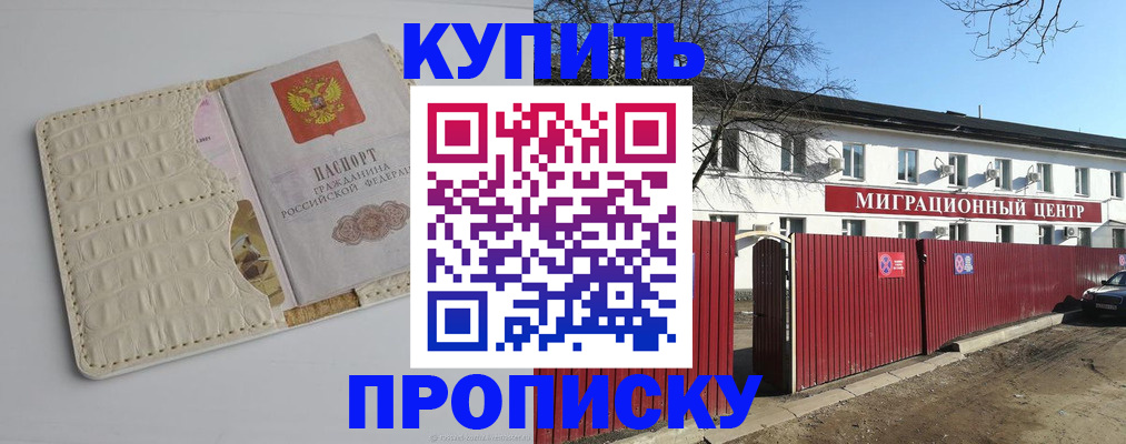 миграционный учет в Пласте