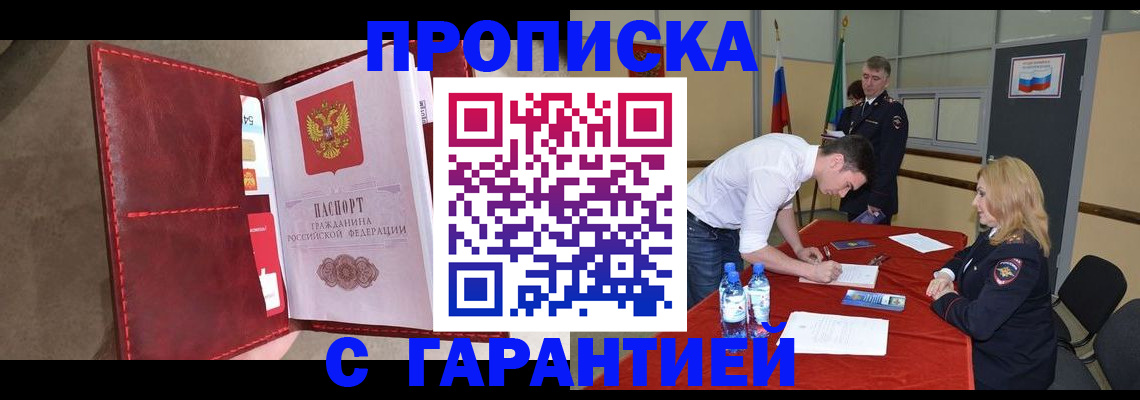 временная регистрация адрес в Пласте