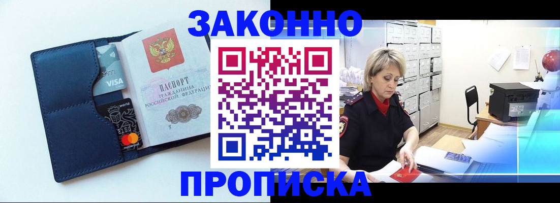 временная регистрация в квартире в Пласте