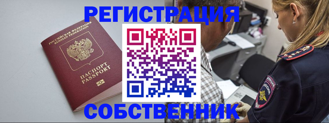 прописка ребенка в Пласте