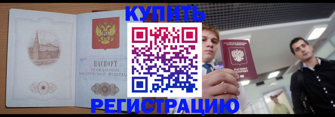 найти адрес прописки в Пласте