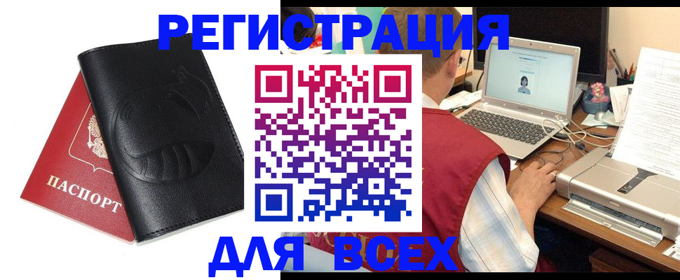 временная регистрация недорого в Пласте
