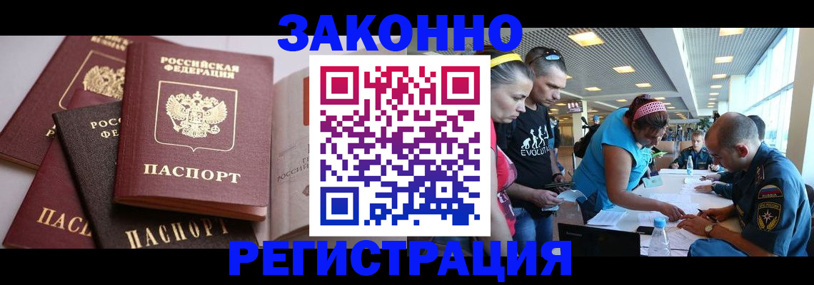 регистрация в Пласте