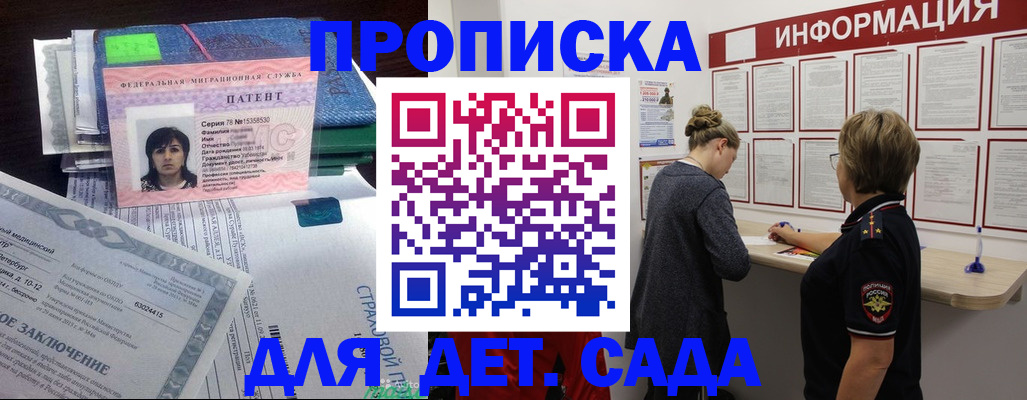 временная регистрация госуслуги в Пласте